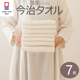 【ふるさと納税】 今治タオル iimin ずっと清潔 除菌のできる フェイスタオル 1〜31枚セット ＜アイボリー／パープル＞ 【I002380】 今治フェイスタオル 今治フェースタオル 吸水フェイスタオル ふわふわ 部屋干し 除菌 柔らかい 速乾 ギフト