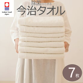 【ふるさと納税】（今治タオル ブランド 認定）iimin ずっと清潔 除菌のできる バスタオル 1〜7枚セット（アイボリー／パープル／ブルー）【I002820】 今治バスタオル 吸水バスタオル ふわふわ 部屋干し たおる 除菌 柔らかい 速乾 ギフト