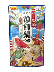 【ふるさと納税】村上海賊 漁師鍋つゆ (3〜4人前/袋)750g/袋×10パック(16食分)【V002910R10】今治 いまばり 愛媛 えひめ 日本食研 簡単 簡単調理 真鯛 つゆ 村上海賊 鍋 瀬戸内海 一人暮ら