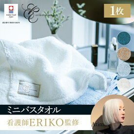 【ふるさと納税】（今治タオルブランド認定品）ミニバスタオル　極上の柔らかさ「ごくふわ」 1枚【I003600】選べる4色＜グレイジュ／淡いブルー／くすみブルー／ホワイト＞ 今治バスタオル 超無撚糸 エリコブランド