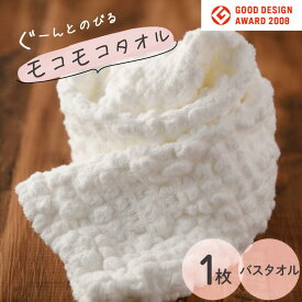 【ふるさと納税】モコモコバスタオル ふかふか もこもこ モコモコ 無地 吸水力 柔らかい 送料無料 可愛い 日用品 今治市[I000570]