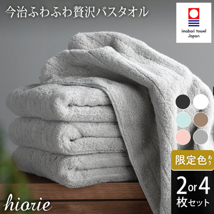 楽天市場】【ふるさと納税】 今治タオル ふわふわ 贅沢 バスタオル 2 