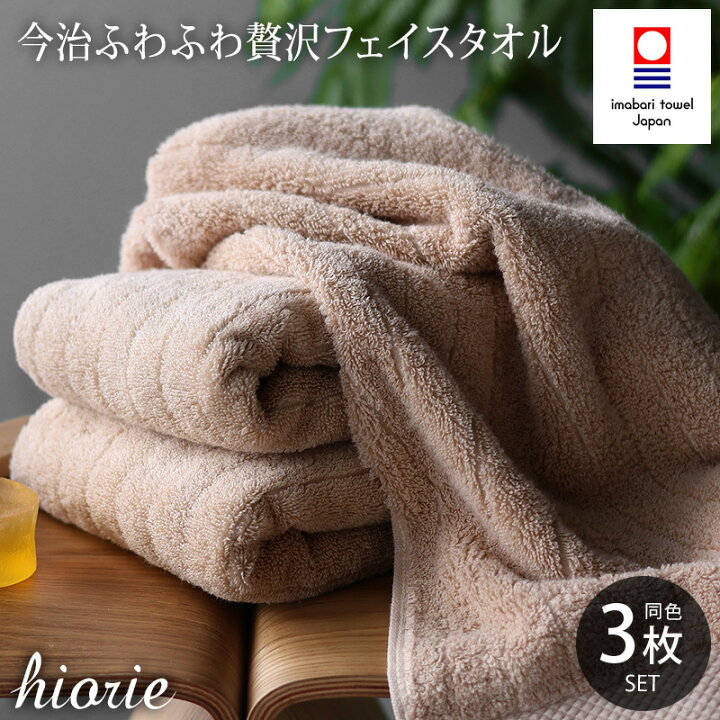 楽天市場】【ふるさと納税】 今治タオル ふわふわ贅沢 フェイスタオル3 