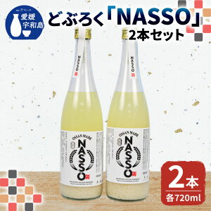 yӂ邳Ɣ[Łz ǂԂ낭 NASSO Ȃ 720ml ×2{ Ƒg܂   W h   n AR[ č ʌ Y Q Fa I012-006003