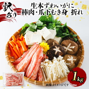 �y�ӂ邳�Ɣ[�Łz �J�j �I �󂠂� ���{ ���킢���� �_�� �E �܉� �ނ��g �܂� �� 1kg �{�Y���C�K�j �j���[�o�[�N kani �Ⓚ �Y���C�K�j ���킢�I �J�j�r �I�r �J�j����� �l�C�̃J�j �|�[�V���� 