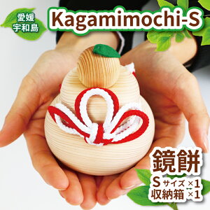 yӂ邳Ɣ[Łz qmL  Kagamimochi S 53chairs  ؐ      j I  VRf RpNg [ ElZ w ؍Hi H|i 󒍐Y p v