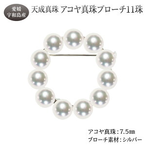 yӂ邳Ɣ[Łz AR^ u[` 7.5mm 11 V^ ANZT[ t@bV WG[ akoya {^ ^ p[  v[g 蕨 i j a l Əj AE