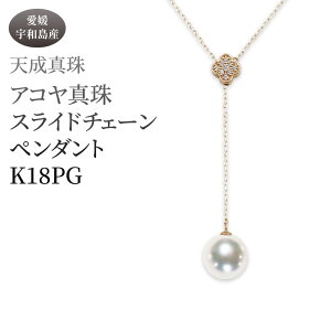 yӂ邳Ɣ[Łz AR^ y_g 8.5mm K18 XCh`F[ sNS[h V^ ANZT[ lbNX t@bV WG[ akoya {^ ^ p[  v[g 