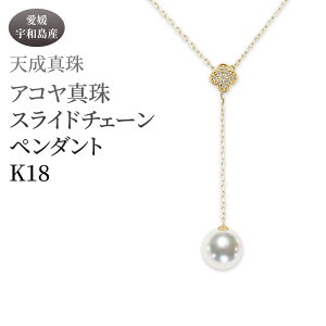 yӂ邳Ɣ[Łz AR^ y_g 8.5mm K18 XCh`F[ V^ ANZT[ t@bV WG[ akoya {^ ^ p[  v[g 蕨 i p j 