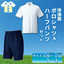 楽天市場】体操服（メンズファッション）の通販