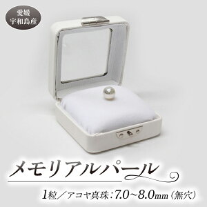 yӂ邳Ɣ[Łz ^ p[ Ap[ 7.0`8.0mm y^ akoya {^ AR^ ^ v[g  蕨 i j AEj LO NX}X Yi Y Q Fa