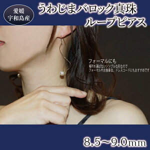 yӂ邳Ɣ[Łz _10cƓȓ^ ^ sAX obN ^ [vsAX 8.5-9.0mm ]䕔X p[ WG[ ANZT[ p[lbNX AR^ {^ akoya JWA 