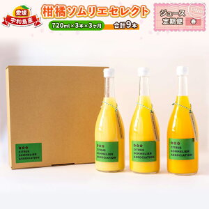 yӂ邳Ɣ[Łz W[X 3 720ml × 3{ v9{ ZNg W[X k\G  ݂ 3 ʏ`  k ݂ mikan  ݂W[X Xg[gW[X 100%