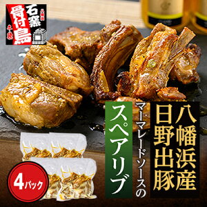 �y�ӂ邳�Ɣ[�Łz���Q �����l�ň��������o�؁E�}�[�}���[�h�\�[�X�̃X�y�A���u(��450g×4�p�b�N)�yF65-4�z�y�z���s�n��F�����z�y1256451�z