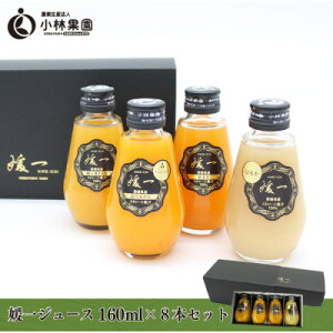 yӂ邳Ɣ[ŁzQW[X160ml×8{ZbgEʏ`100%Xg[gW[XyD24-35zy1635216z