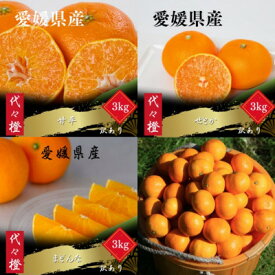 【ふるさと納税】【発送月固定定期便】【訳あり】甘平 せとか みかん まどんな【H83-52】全4回【4068841】