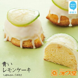 楽天市場 お取り寄せ レモンケーキの通販