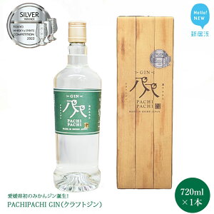 yӂ邳Ɣ[ŁzNtgW Q݂̂Wa! PACHIPACHI GIN 720ml×1 p`p`W yߓ𑢁z