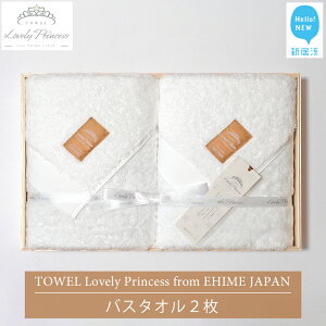 yӂ邳Ɣ[Łzy^Iz TOWEL Lovely Princess from EHIME JAPAN oX^I2 MtgZbg ؔ u[vZX y^I 5SECONDSz
