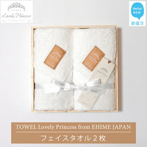 yӂ邳Ɣ[Łzy^Iz TOWEL Lovely Princess from EHIME JAPAN tFCX^I2 MtgZbg ؔ u[vZX y^I 5SECONDSz