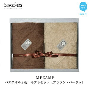 yӂ邳Ɣ[Łzy^Iz ioX^I 2 MtgZbg MEZAMEV[Y iuEEx[Wj y^I 5SECONDS TOWELz