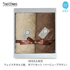 yӂ邳Ɣ[Łzy^Iz itFCX^I 2 MtgZbg MEZAMEV[Y ix[WEuEj y^I 5SECONDS TOWELz