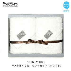 yӂ邳Ɣ[Łzy^Iz ioX^I 2 MtgZbg TOKIMEKIV[Y izCgj y^I 5SECONDS TOWELz