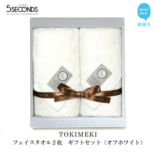 yӂ邳Ɣ[Łzy^Iz itFCX^I 2 MtgZbg TOKIMEKIV[Y iItzCgj y^I 5SECONDS TOWELz