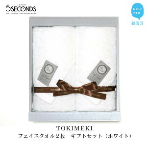 yӂ邳Ɣ[Łzy^Iz itFCX^I 2 MtgZbg TOKIMEKIV[Y izCgj y^I 5SECONDS TOWELz