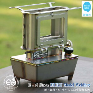 yӂ邳Ɣ[Łz ACXg[u E.N Stove MUKU Model Welding E.NXg[uyE.N Worksz RpNg O Vo[ Lv AEghA \L