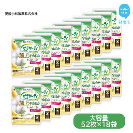 【ふるさと納税】サラサーティコットン100 極上やわらか 52個 （無香料） 天然コットン100％ 生理用品【愛媛小林製薬】