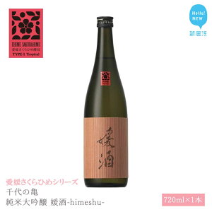 yӂ邳Ɣ[Łz {  ̋T đ Q-himeshu- 720ml QЂ߃V[Y n