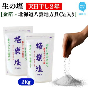 �y�ӂ邳�Ɣ[�Łz�V������2�N! �Γ��ꂵ�Ȃ����̉� �Ɋy�� 1kg ���� �k�C���Y���_�Y�j�V�L�L�̊L�k���΃J���V�E������ �������̐��@ �� �H�� �C�� ������ �\���g ������ ���e ���� ������ 