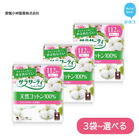 【ふるさと納税】サラサーティコットン100 お徳用112個 （ナチュラルローズの香り） 生理用品【愛媛小林製薬】