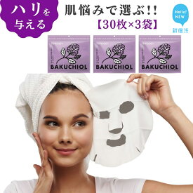 【ふるさと納税】ハリと潤いを与える【計90回分】バクチオール TEMOGEYフェイスマスク 30枚入り×3袋 美容 スキンケア フェイスパック シートマスク 日用品 国産 無鉱物油 無着色 無香料 動物性原料・シリコーン・紫外線吸収剤無配合 【SPC】