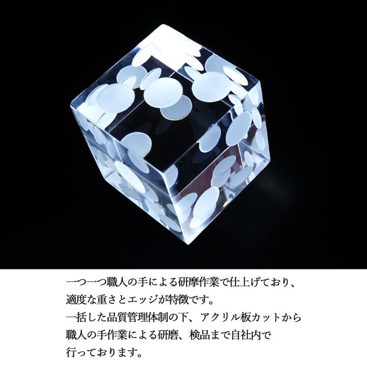 楽天市場】【ふるさと納税】 高級 透明 アクリル サイコロ (ダイス）型 