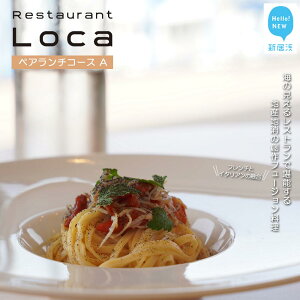 yӂ邳Ɣ[Łz Restaurant Loca iXg JjyA`R[XA 1g2l t`ƃC^A̗Z t[W