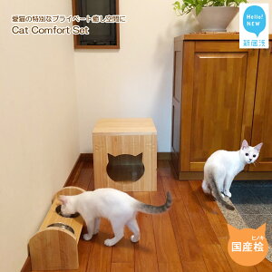 yӂ邳Ɣ[ŁzL̓ʂȃvCx[gԂ Cat Comfort SetiؐLbg{bNXEؐe[ujYqmLgp yTm[O[vz