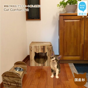 yӂ邳Ɣ[ŁzL̓ʂȃvCx[gԂ Cat Comfort SetiؐLbg{bNXEؐe[ujYgp yTm[O[vz