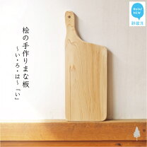 楽天市場】カッティングボード 手作りの通販 