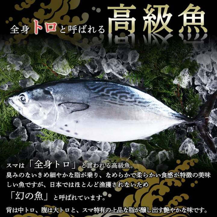 楽天市場 ふるさと納税 愛媛県産養殖 媛スマ １尾 1 7 1 8kg前後 22年12月1日より順次出荷します ひめすま ヒメスマ 高級魚 全身トロ 完全養殖 幻の魚 愛南漁業協同組合 愛媛県 西条市 冷蔵 愛媛県西条市