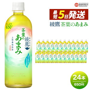 yӂ邳Ɣ[Łz t̂܂ 650ml×24{ ŒZ5cƓŏoׂ܂BXs[h Iׂ z 1 2 3  Pi RJER[ ybg{g PET  Β  