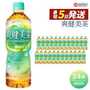 yӂ邳Ɣ[Łzu 600ml×24{ ŒZ5cƓŏoׂ܂BXs[h Iׂ z 1 2 3  Pi RJER[ ybg{g PET  uh JtFC[