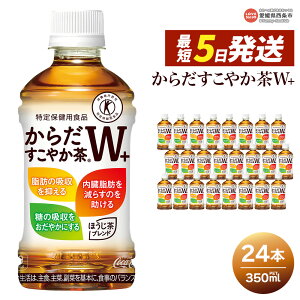 yӂ邳Ɣ[Łz炾₩W{ 350ml×24{ ŒZ5cƓŏoׂ܂ Xs[h Iׂ z 1 2 3  RJER[ ybg{g PET  uh ی