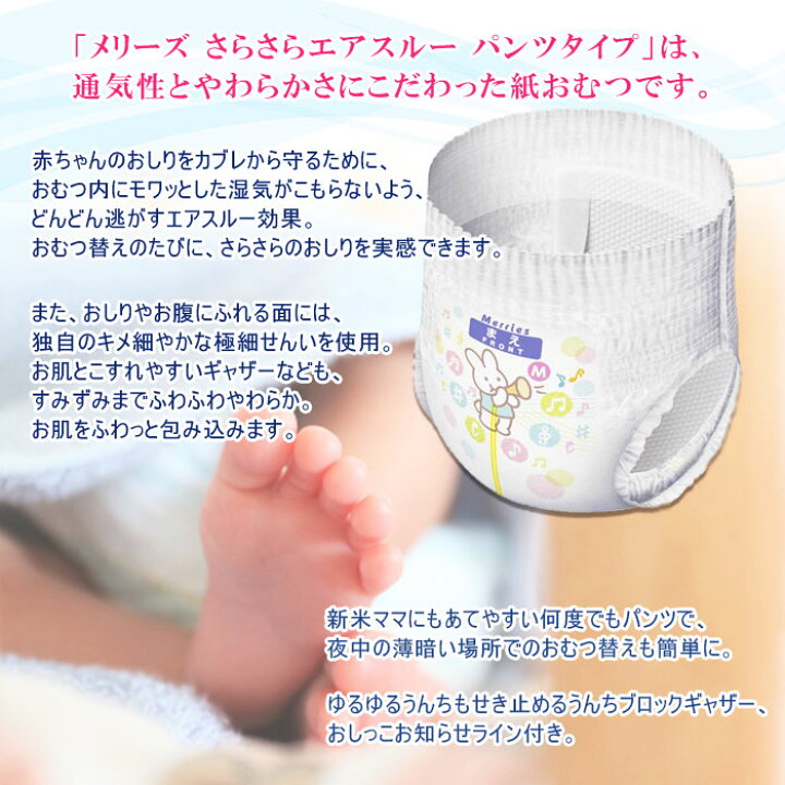 楽天市場 ふるさと納税 おむつ メリーズ パンツタイプ さらさら エアスルー M L Big Bigより大きいサイズ いずれかのサイズ3袋 翌月末迄に順次出荷します 花王 赤ちゃん ビッグ 日用消耗品 愛媛県 西条市 常温 愛媛県西条市 楽天市場 ふるさと納税 おむつ メリーズ パンツタイプ さらさら エアスルー M L Big Bigより大きいサイズ いずれかのサイズ3袋 翌月末迄に順次出荷します 花王 赤ちゃん ビッグ 日用消耗品 愛媛県 西条市 常温 愛媛県西条市