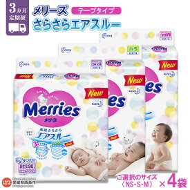 楽天市場 メリーズ 新生児 総枚数900 999枚 の通販