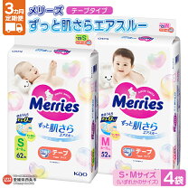 楽天市場】メリーズ Mサイズ テープ（おむつ・トイレ用品｜キッズ 