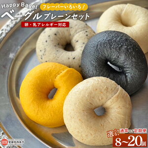 yӂ邳Ɣ[ŁzIׂ遃Happy Bagel EAM[Ή x[O t[o[낢Iv[Zbg 8`20 1E3E6 ցʏF1ȓɏoׂ܂ p Y AW 