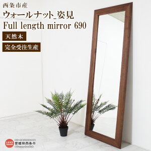 yӂ邳Ɣ[ŁzEH[ibg_p Full length mirror 690 3ȓ̔ɂȂ܂B X^h  ~[ Sg X ؐ EH[ibg ߓH| Q s y퉷z
