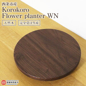 yӂ邳Ɣ[ŁzKorokoro Flower planter WN 3ȓ̔ɂȂ܂B ؐ v^[ C v^[px[X LX^[t A EHibg EH[ibg CeA ߓ